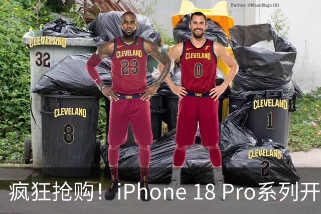 疯狂抢购！iPhone 18 Pro系列开售，勃艮第酒红色最受欢迎，网友纷纷抱怨难以抢到